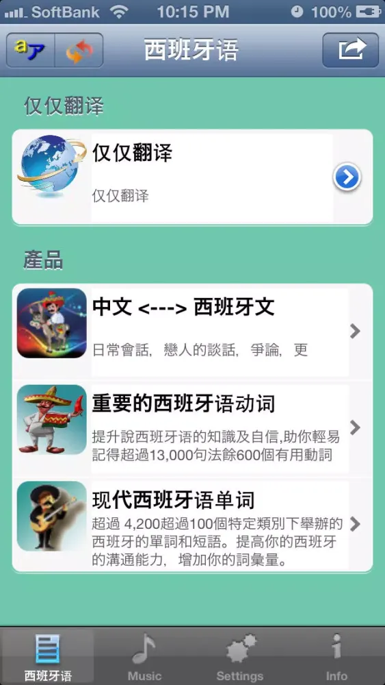 西班牙语 - Chinese to Spanish Translator and Phrasebook Ekran Görüntüleri
