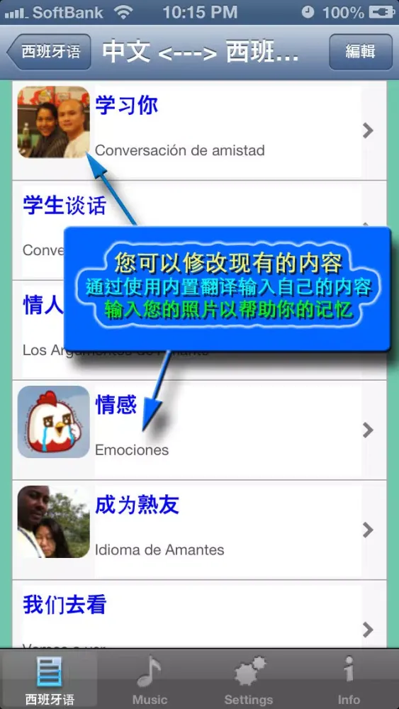西班牙语 - Chinese to Spanish Translator and Phrasebook Ekran Görüntüleri