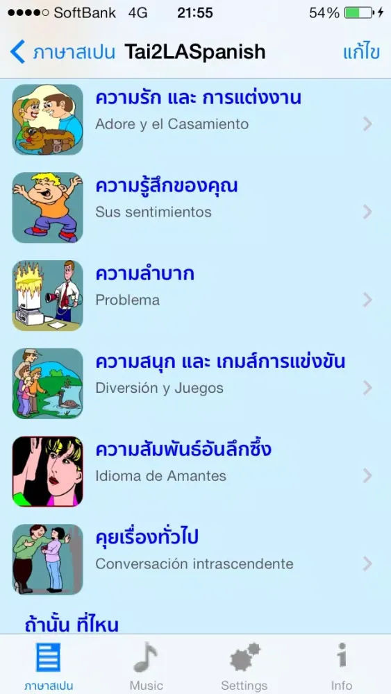 Capturas de pantalla de Chino - Talking Spanish to Chinese Phrase Book - ChinoFrases