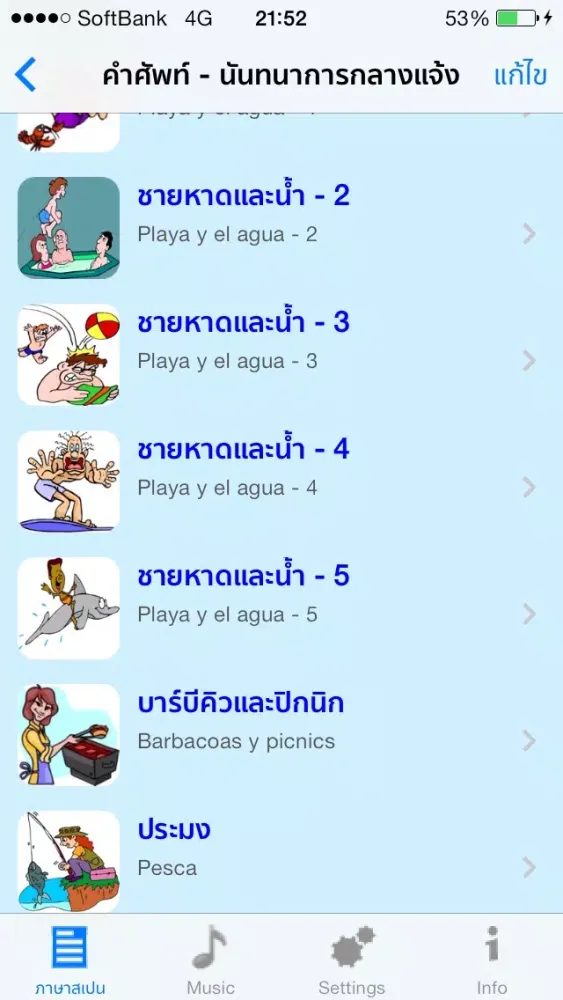 Capturas de pantalla de Chino - Talking Spanish to Chinese Phrase Book - ChinoFrases