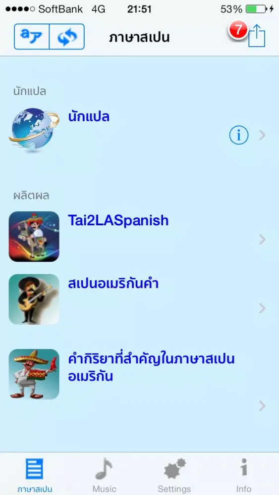 Capturas de pantalla de Chino - Talking Spanish to Chinese Phrase Book - ChinoFrases