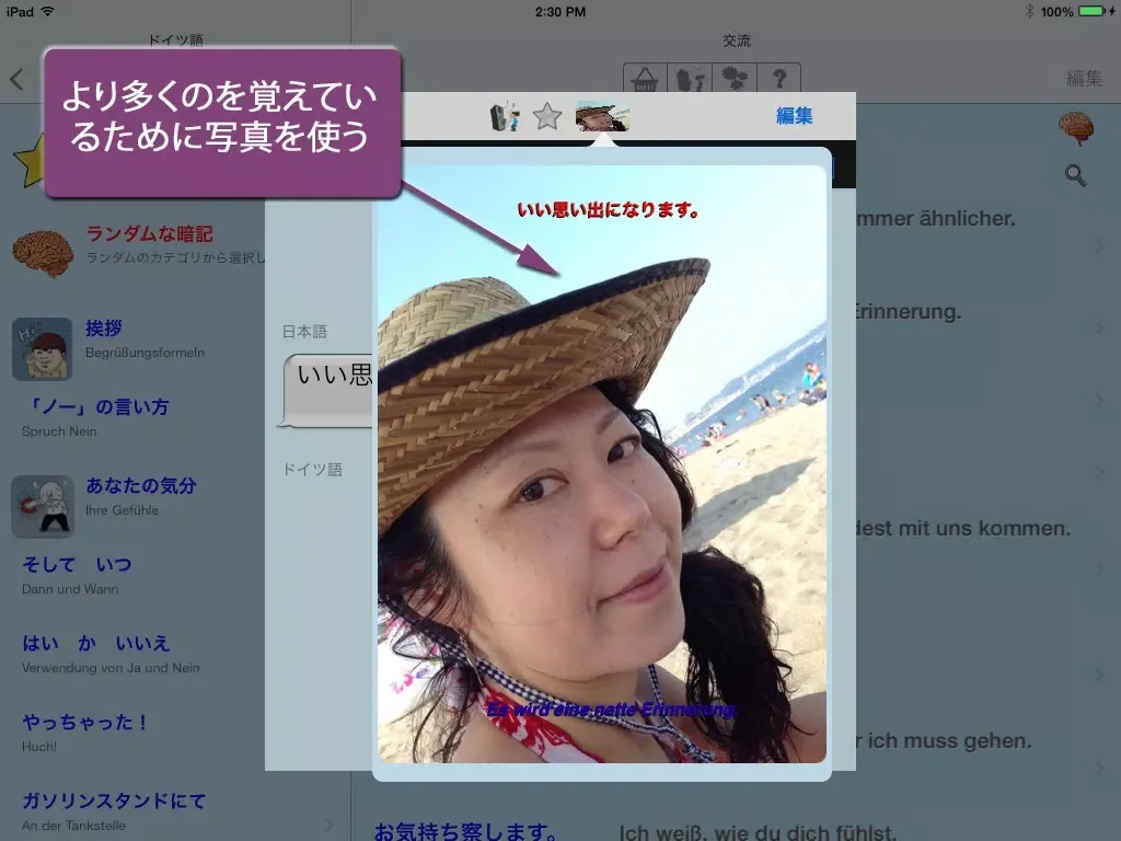 ドイツ語話す - Talking Japanese to German Translator and Phrasebook iPad  Screenshots
