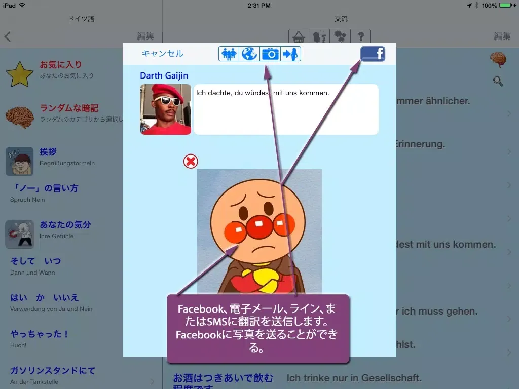 ドイツ語話す - Talking Japanese to German Translator and Phrasebook iPad  Screenshots