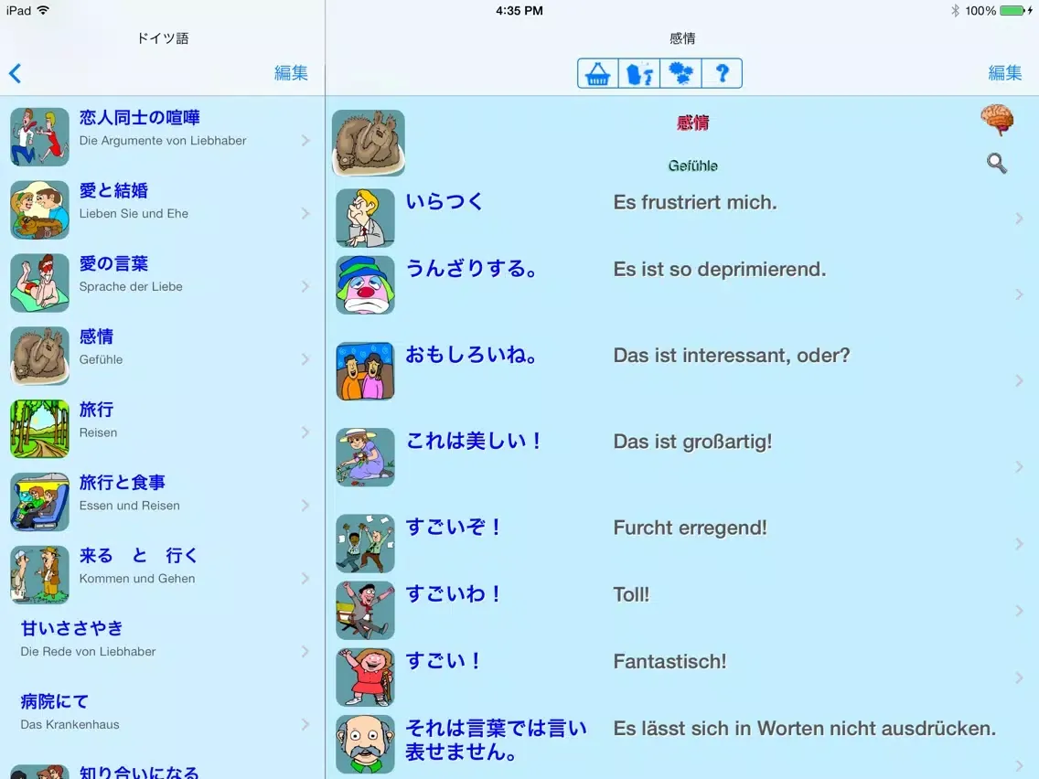 ドイツ語話す - Talking Japanese to German Translator and Phrasebook iPad  Screenshots