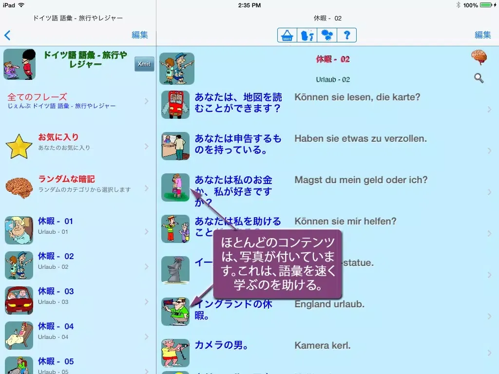 ドイツ語話す - Talking Japanese to German Translator and Phrasebook iPad  Screenshots