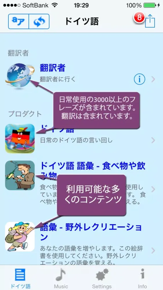 ドイツ語話す - Talking Japanese to German Translator and Phrasebook Screenshots