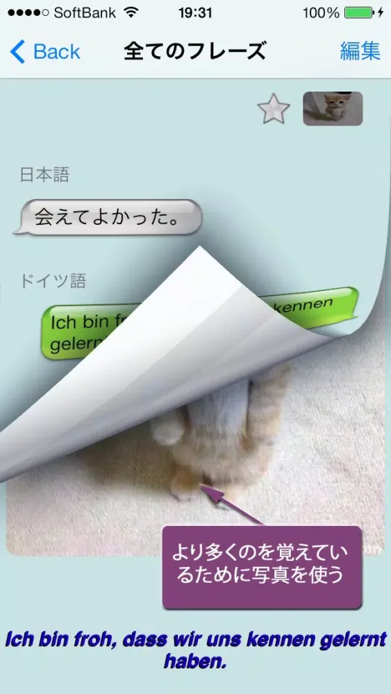 ドイツ語話す - Talking Japanese to German Translator and Phrasebook Screenshots