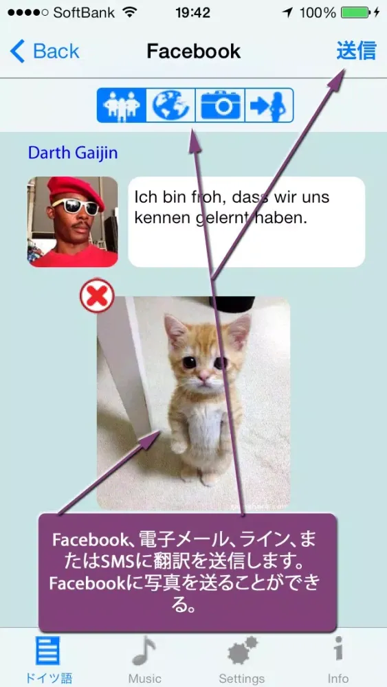 ドイツ語話す - Talking Japanese to German Translator and Phrasebook Screenshots