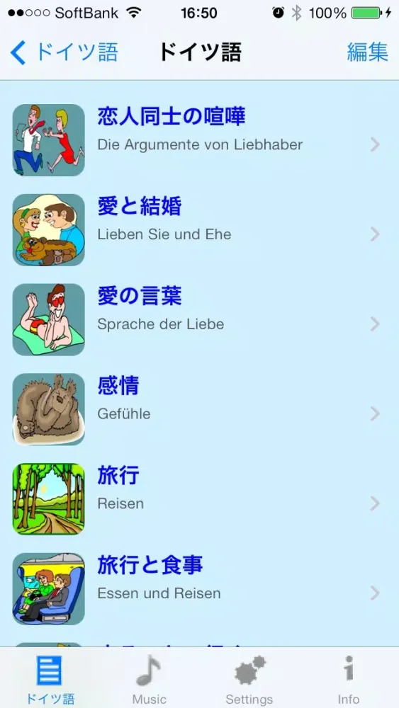 ドイツ語話す - Talking Japanese to German Translator and Phrasebook Screenshots