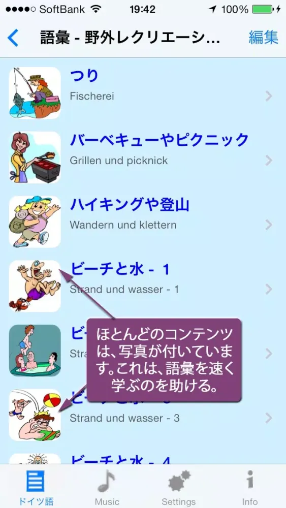 ドイツ語話す - Talking Japanese to German Translator and Phrasebook Screenshots