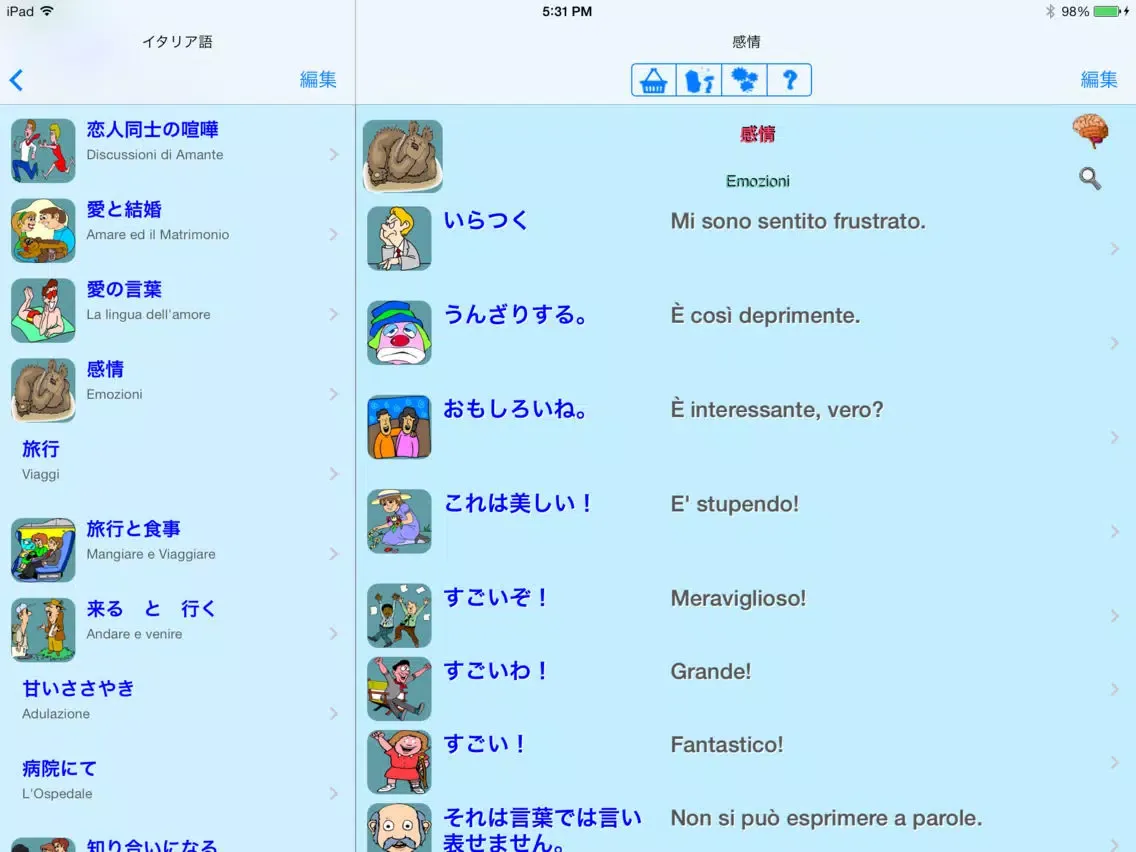 Captures d'écran de 中国語を話す - Talking Japanese to Chinese Translator and Phrasebook iPad 