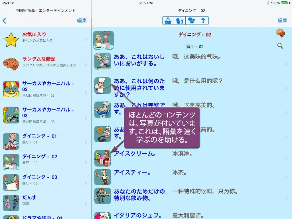 Captures d'écran de 中国語を話す - Talking Japanese to Chinese Translator and Phrasebook iPad 