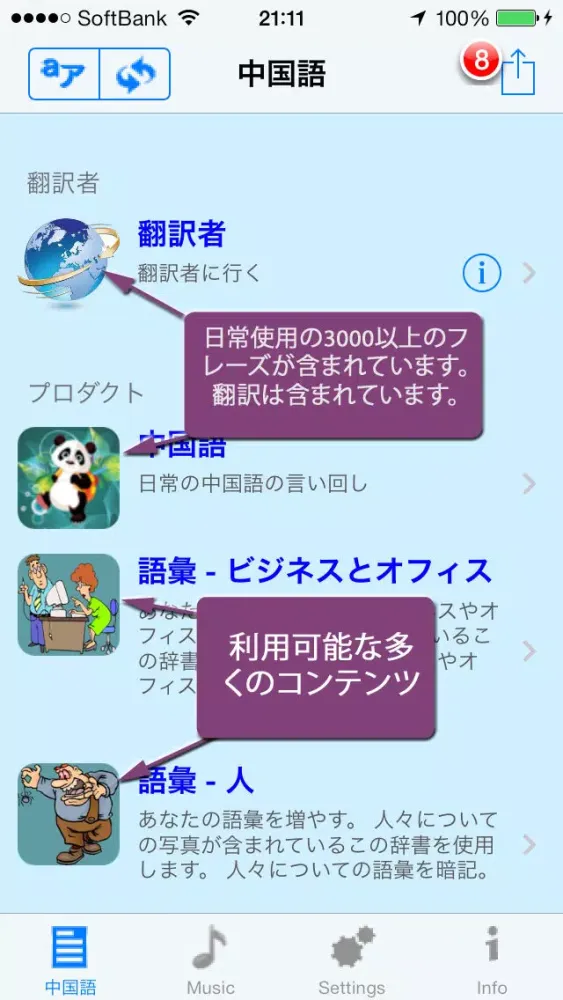 Captures d'écran de 中国語を話す - Talking Japanese to Chinese Translator and Phrasebook