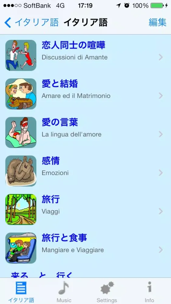 Captures d'écran de 中国語を話す - Talking Japanese to Chinese Translator and Phrasebook