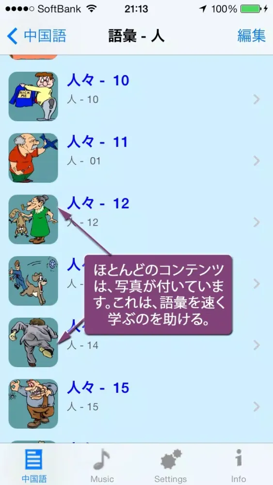 Captures d'écran de 中国語を話す - Talking Japanese to Chinese Translator and Phrasebook