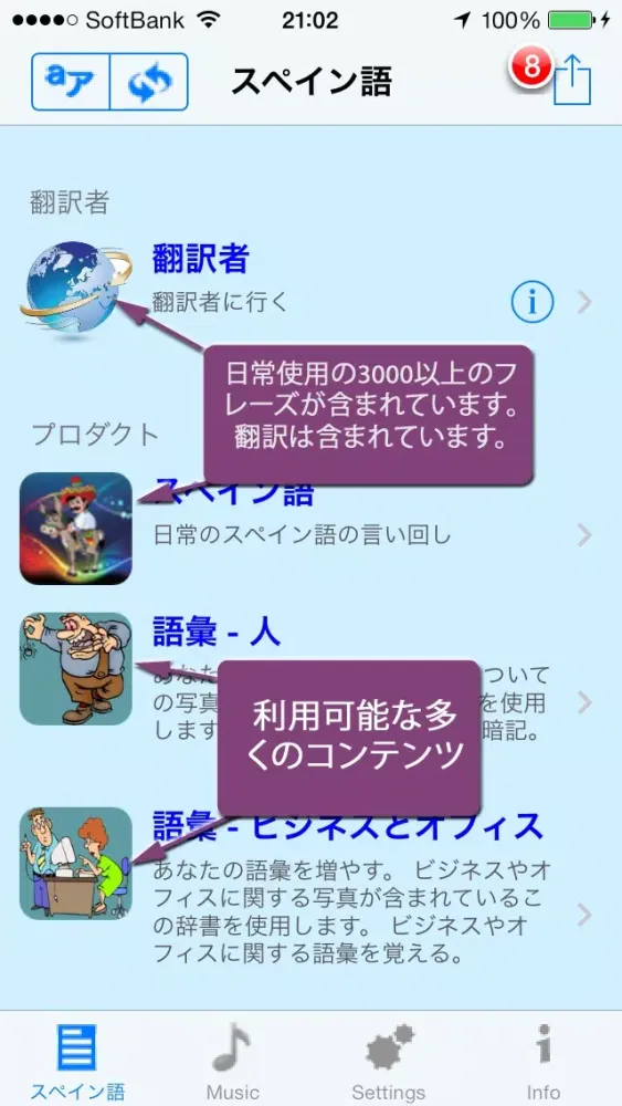 ภาพหน้าจอของ スペイン語 - Talking Japanese to Spanish Phrasebook