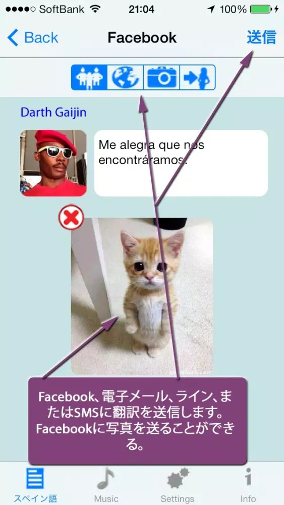 ภาพหน้าจอของ スペイン語 - Talking Japanese to Spanish Phrasebook