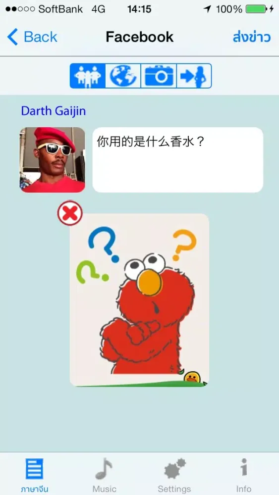Tangkapan skrin ภาษาจีน - Talking Thai to Chinese Translator + Phrasebook