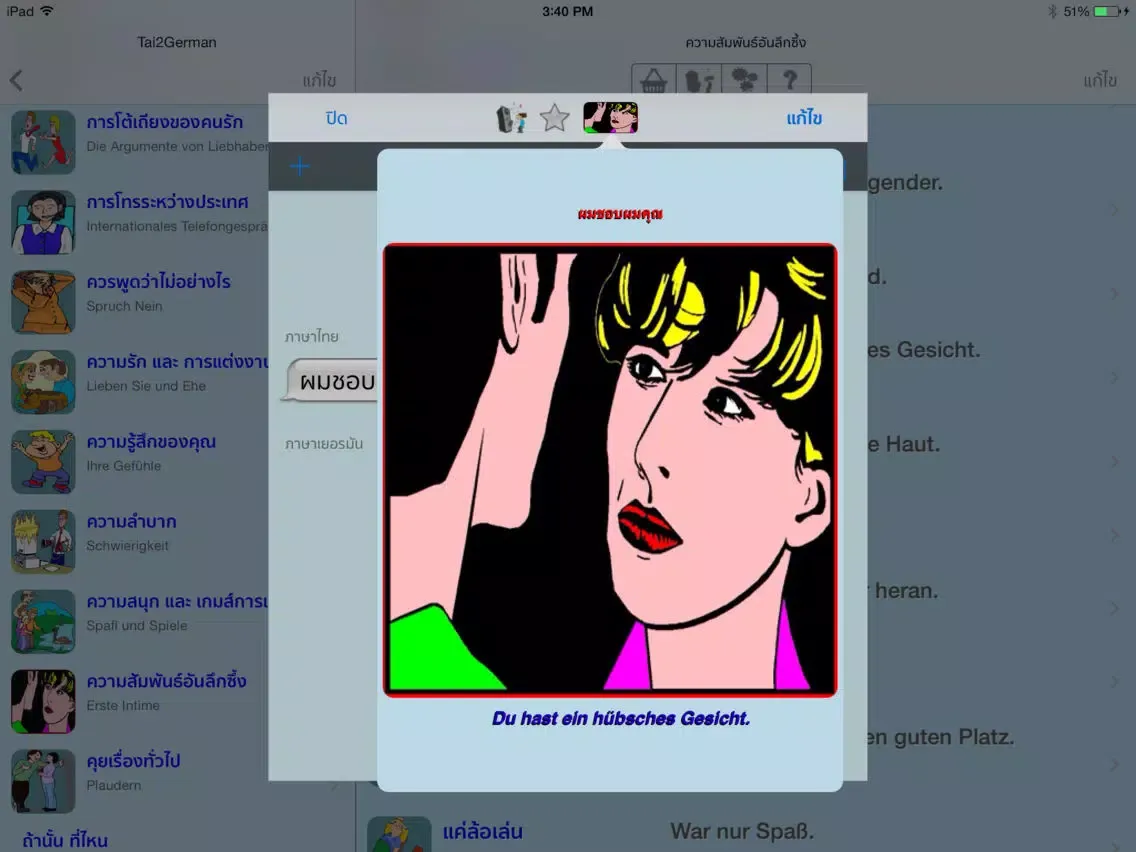 Screenshot di ภาษาเยอรมัน - Thai to German Translator + Phrasebook iPad 