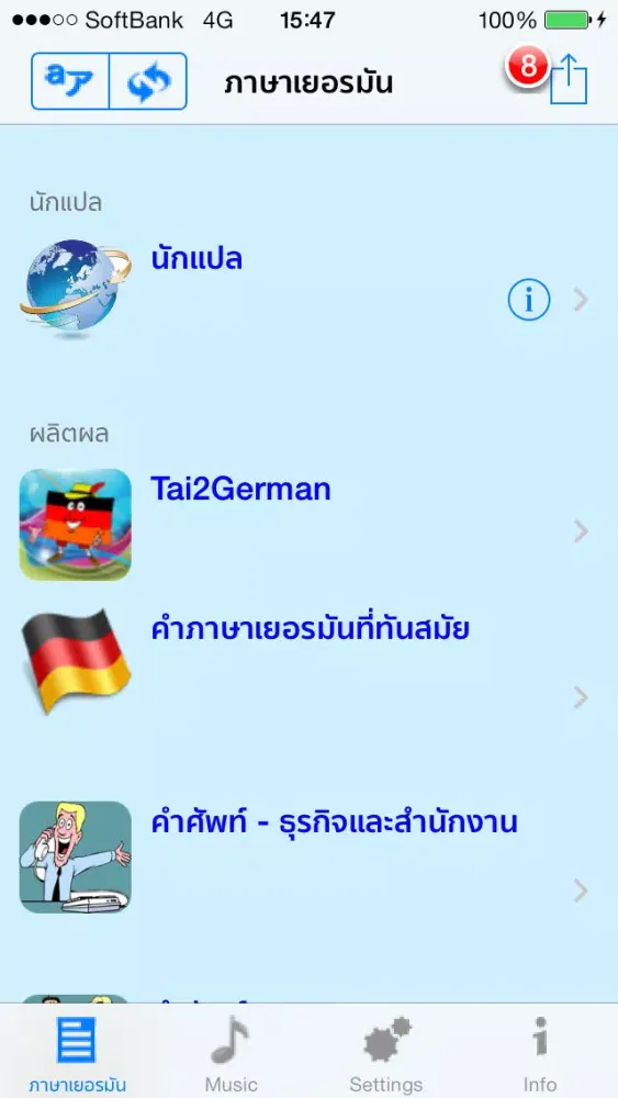 Screenshot di ภาษาเยอรมัน - Thai to German Translator + Phrasebook