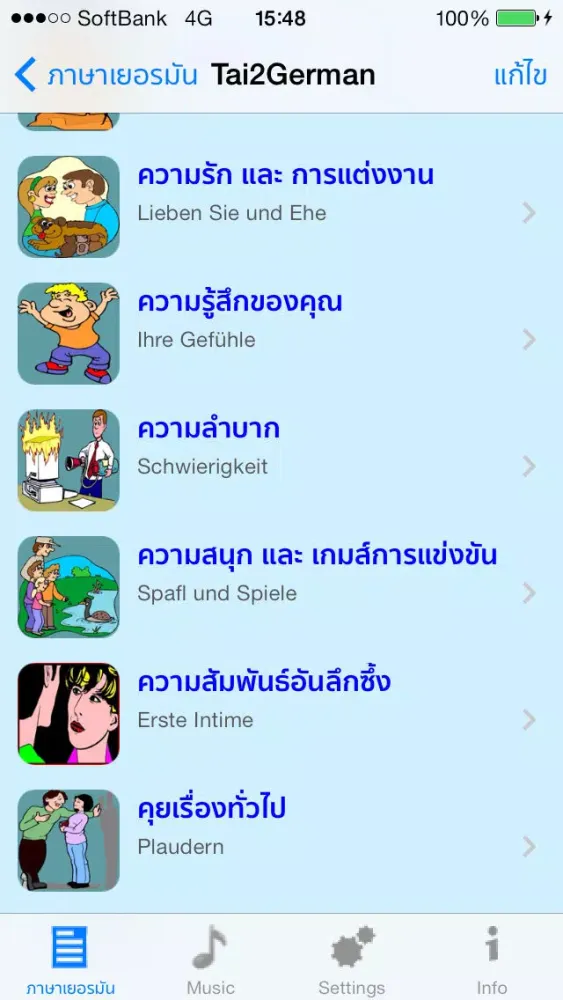 Screenshot di ภาษาเยอรมัน - Thai to German Translator + Phrasebook