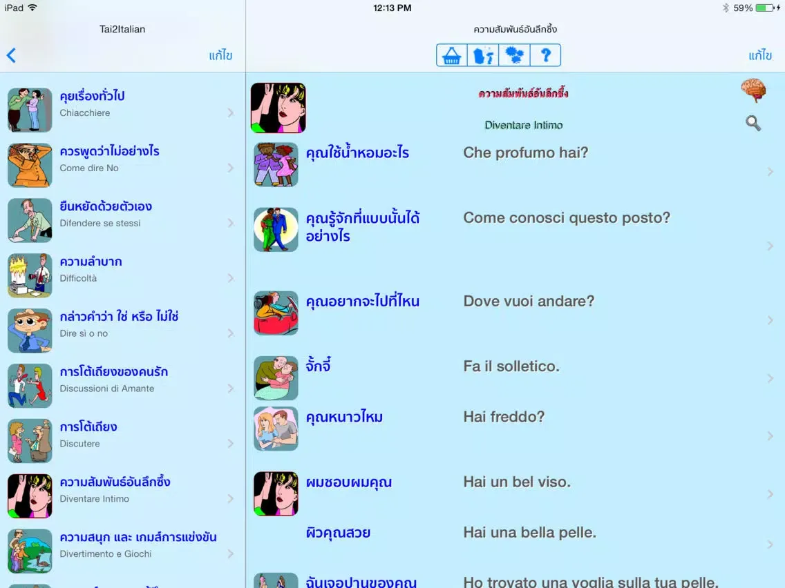 تصاویر ภาษาอิตาลี - Thai to Italian Translator + Phrasebook iPad 