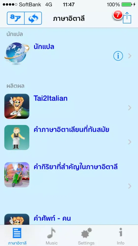 تصاویر ภาษาอิตาลี - Thai to Italian Translator + Phrasebook