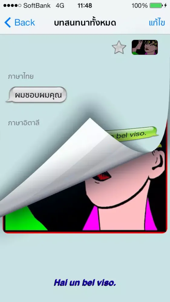 تصاویر ภาษาอิตาลี - Thai to Italian Translator + Phrasebook