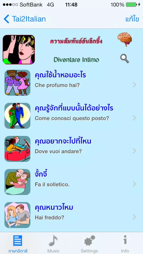 تصاویر ภาษาอิตาลี - Thai to Italian Translator + Phrasebook