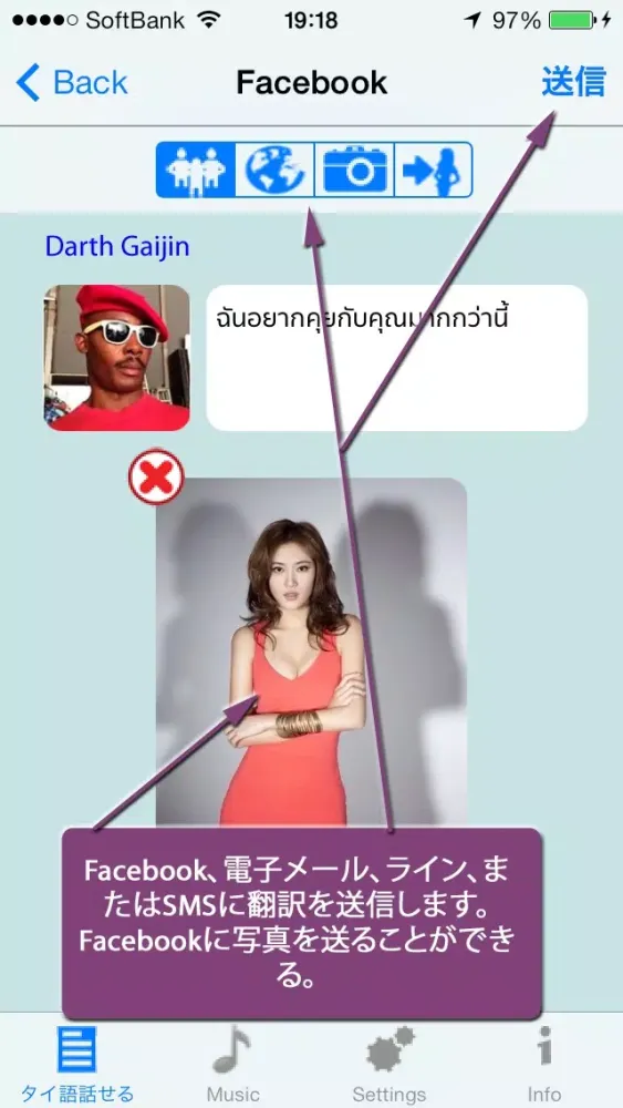 タイ語 - Talking Japanese to Thai Phrasebook سکرین شاٹس