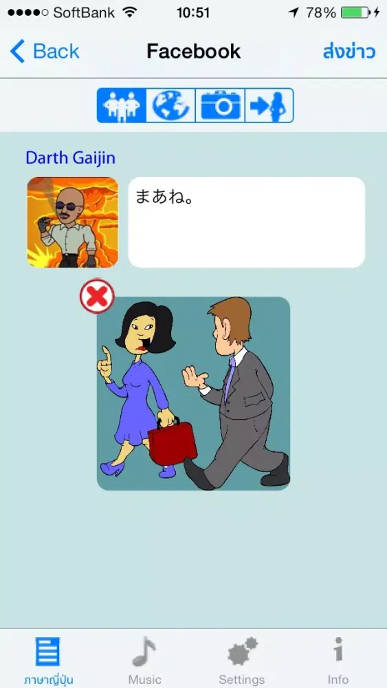 ภาษาญี่ปุ่น - Talking Thai to Japanese Translator + Phrasebook Ekran Görüntüleri