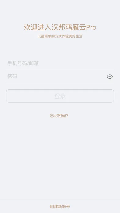 تصاویر 汉邦鸿雁云Pro