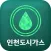 인천도시가스