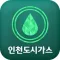 인천도시가스