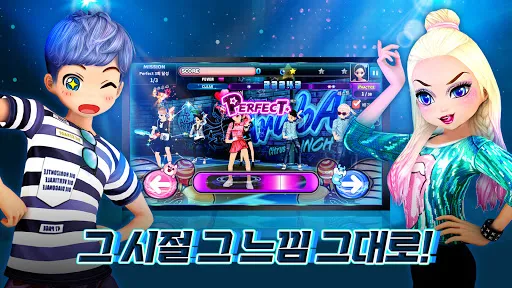 클럽 오디션 Ekran Görüntüleri
