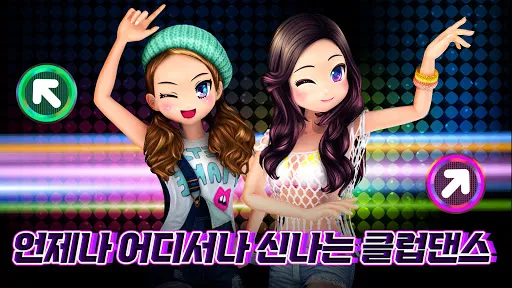 클럽 오디션 Ekran Görüntüleri