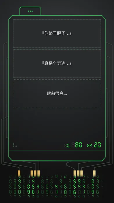 Captures d'écran de 0528 - 神秘医院逃生文字游戏