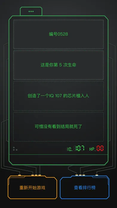 Captures d'écran de 0528 - 神秘医院逃生文字游戏