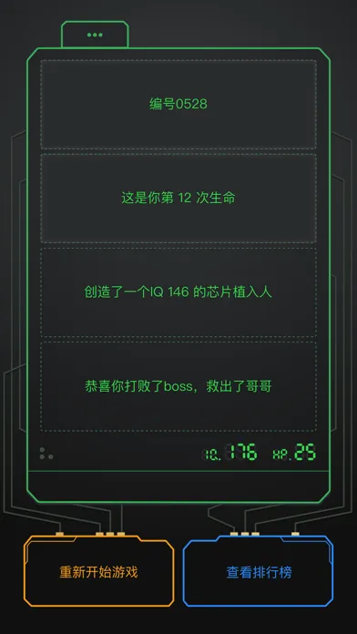 Captures d'écran de 0528 - 神秘医院逃生文字游戏