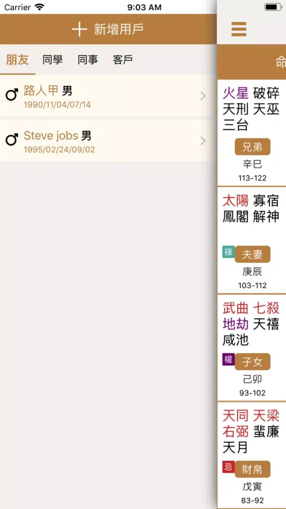 紫微 Screenshots