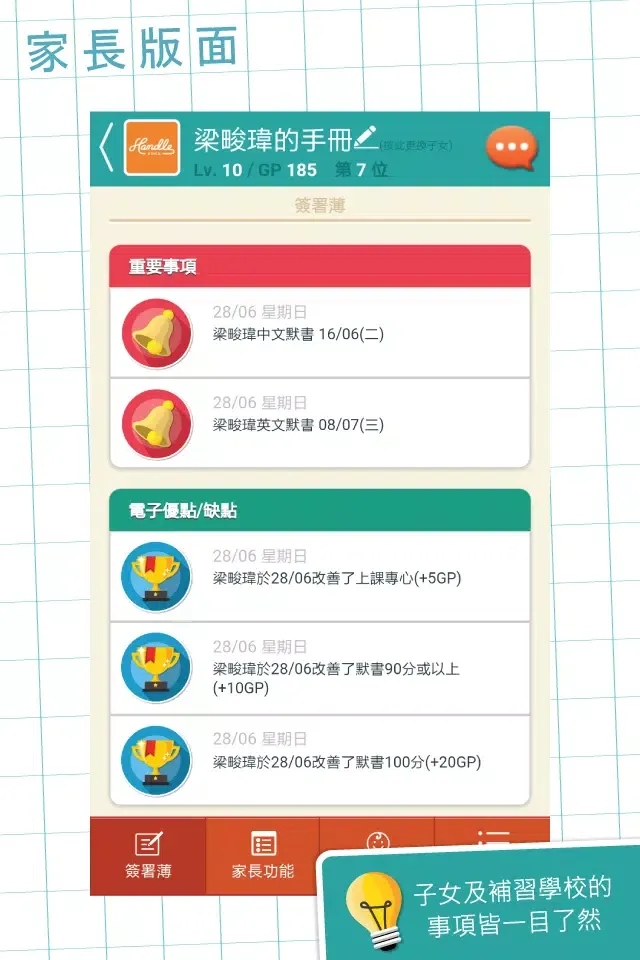Capturas de tela do 童趣軒