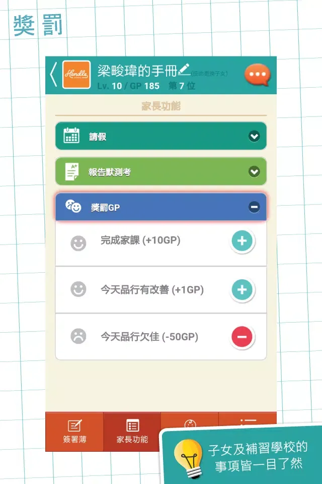 Capturas de tela do 童趣軒