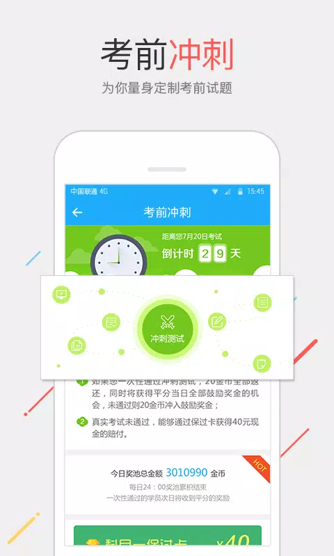 驾考宝典zrzuty ekranu aplikacji1