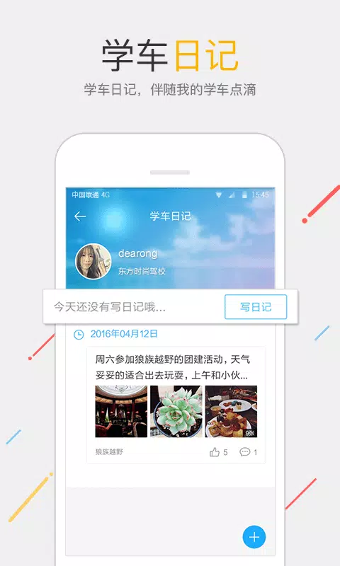 驾考宝典zrzuty ekranu aplikacji4