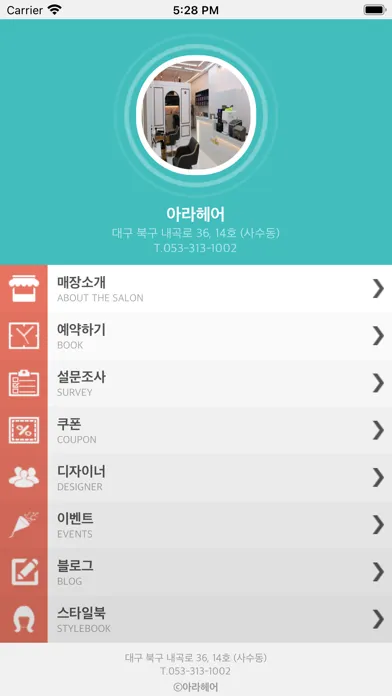 Captures d'écran de 아라헤어