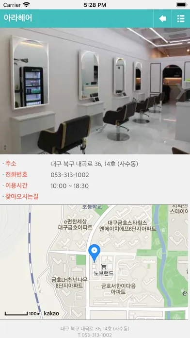 Captures d'écran de 아라헤어
