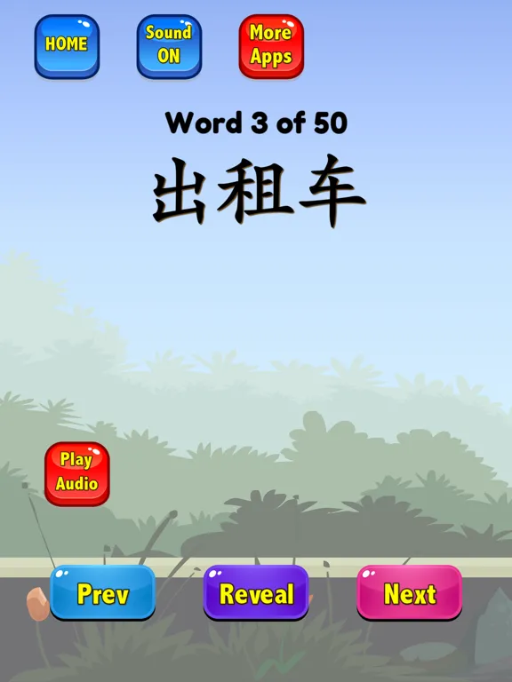 Chinese Flashcards HSK 1 iPad  Screenshots