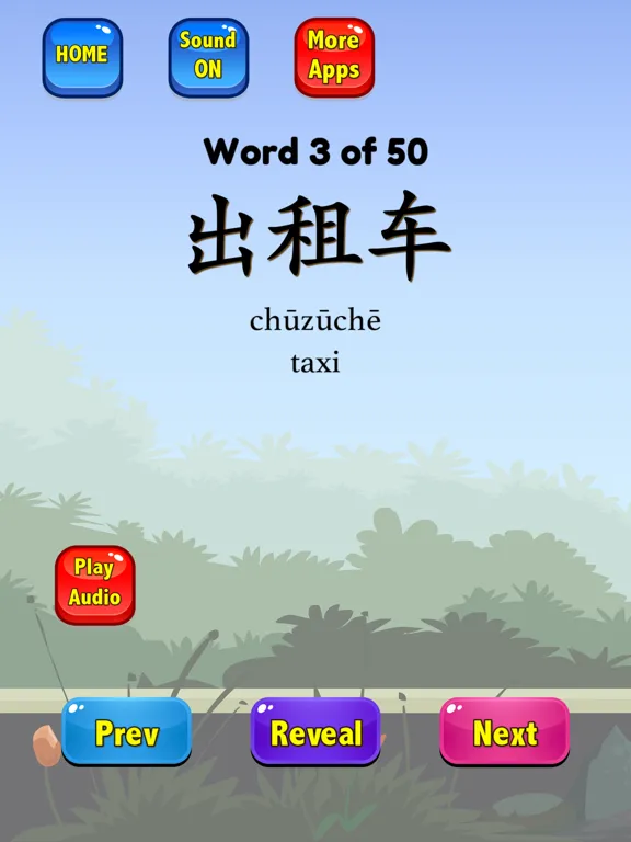 Chinese Flashcards HSK 1 iPad  Screenshots