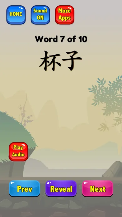 Chinese Flashcards HSK 1 Screenshots