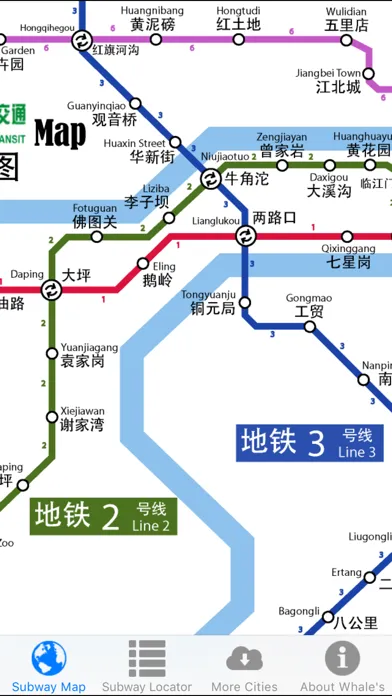 Captures d'écran de Chongqing Metro Map